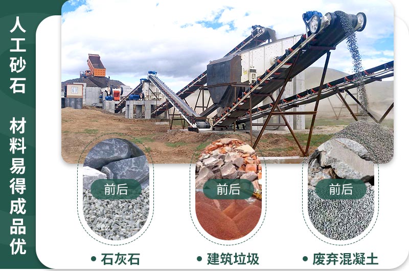 砂石市場(chǎng)火爆，多種石子均可制砂
