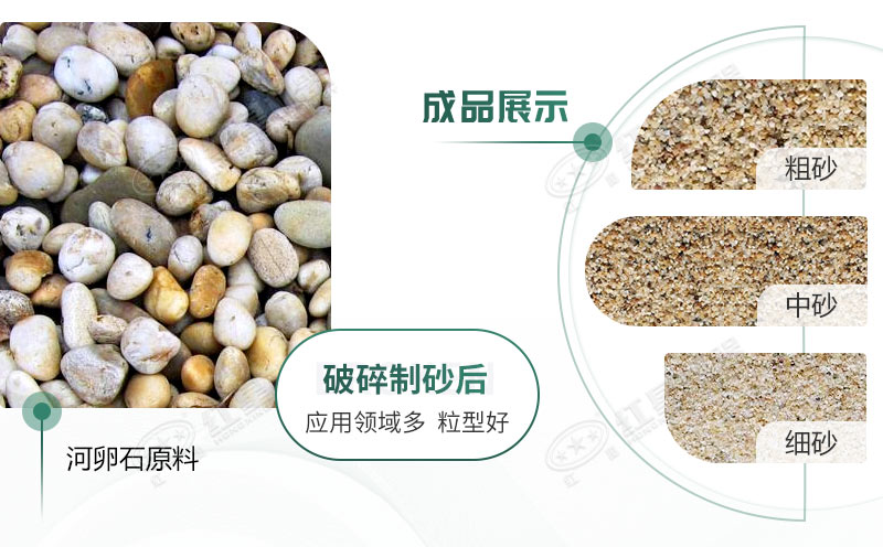 河卵石制砂機(jī)設(shè)備價格多少？紅星砂機(jī)報價貴不貴？