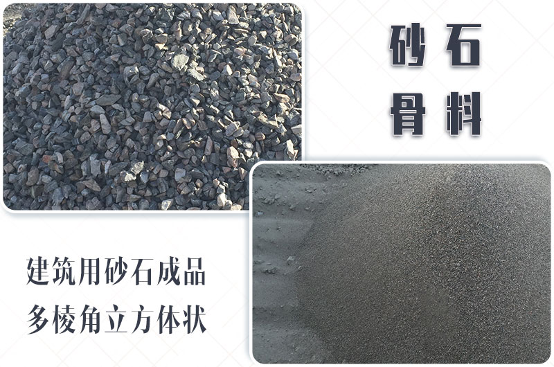 砂石生產(chǎn)線(xiàn)中整形機(jī)是什么設(shè)備？多少錢(qián)一臺(tái)？