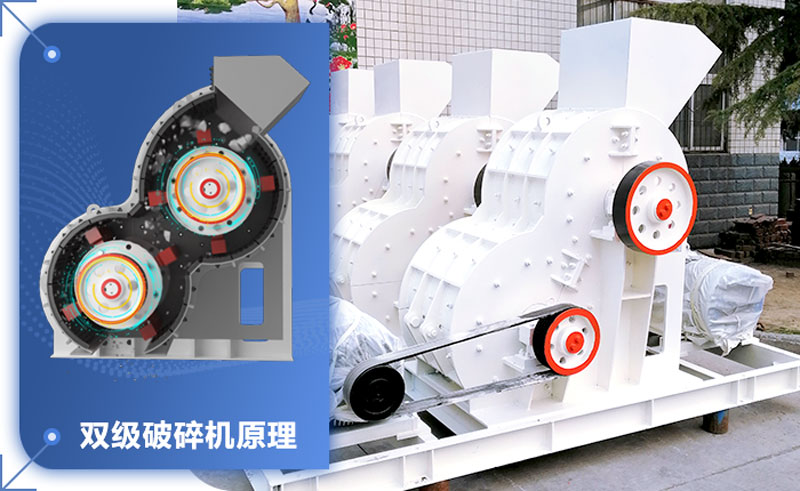 雙級破碎機輕松破碎濕料！設(shè)備型號參數(shù)介紹