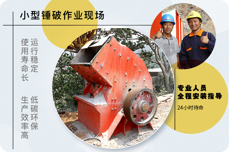 小型錘式破碎機(jī)型號(hào)參數(shù)表，報(bào)價(jià)是多少？