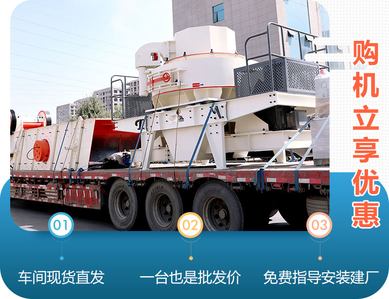 紅星機(jī)器河卵石制砂機(jī)價(jià)格工廠(chǎng)直銷(xiāo)