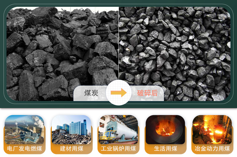 煤炭移動破碎機(jī)500噸/小時(shí)需要多少錢？